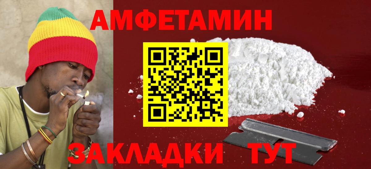 АМФ 98%  Вход с VPN  АМФЕТАМИН  Советский 
