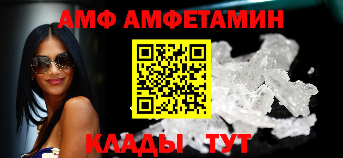 Амфетамин VHQ Советский