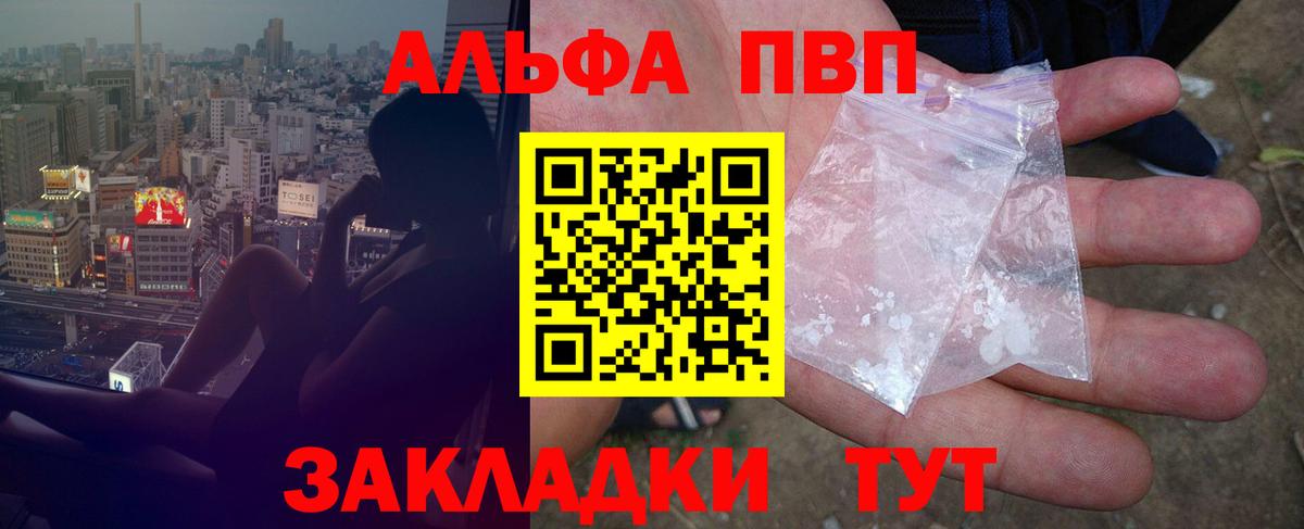 A-PVP крисы CK  A PVP крисы CK  А ПВП VHQ  Вход с VPN  Alpha-PVP  Советский 