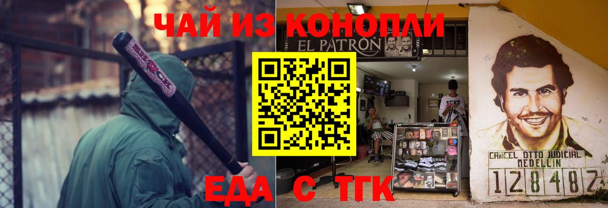 Советский  Cannafood марихуана  Вход с VPN 