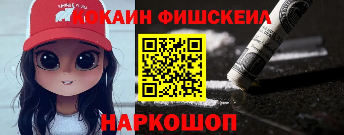 Советский  Cocaine  Вход с VPN  Cocaine 98% 