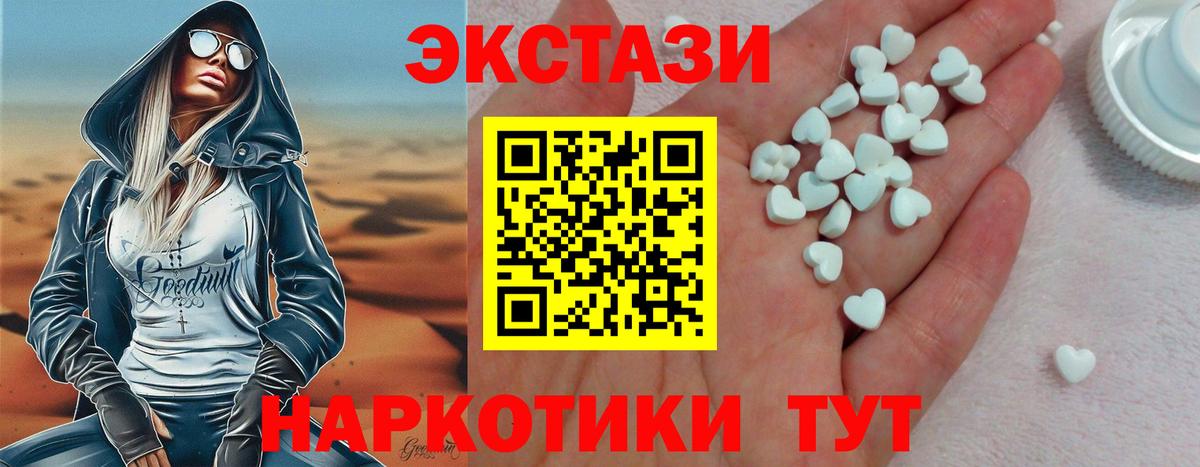 Экстази круглые Советский
