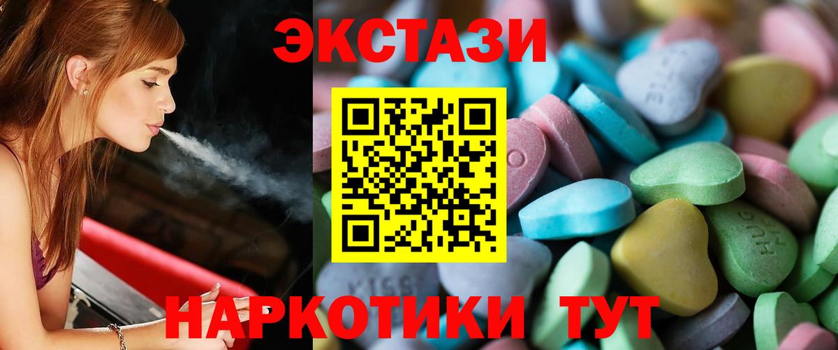 Гашиш  МЕФ   Конопля  ЭКСТАЗИ  Кодеин  Советский  Канабис  Магазины продажи наркотиков  Вход с VPN 