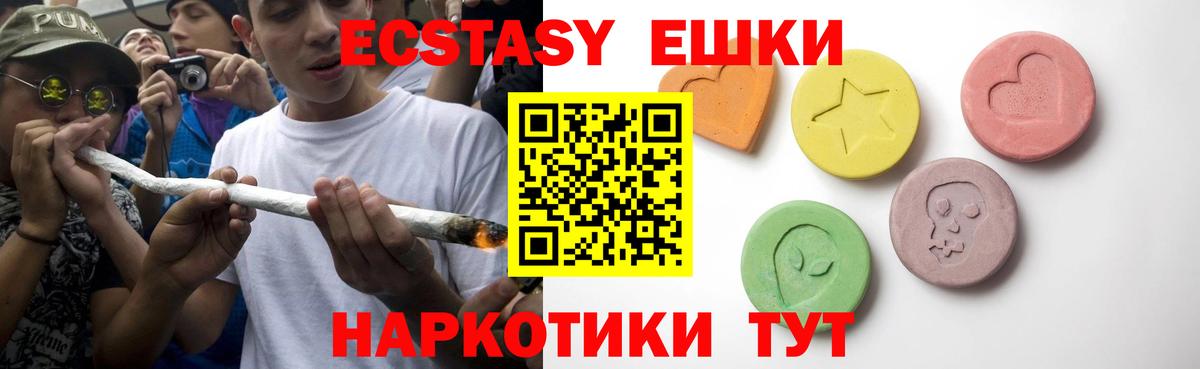 Ecstasy VHQ  Вход с VPN  ссылка на мегу ссылка  Советский  Ecstasy Philipp Plein  Экстази 