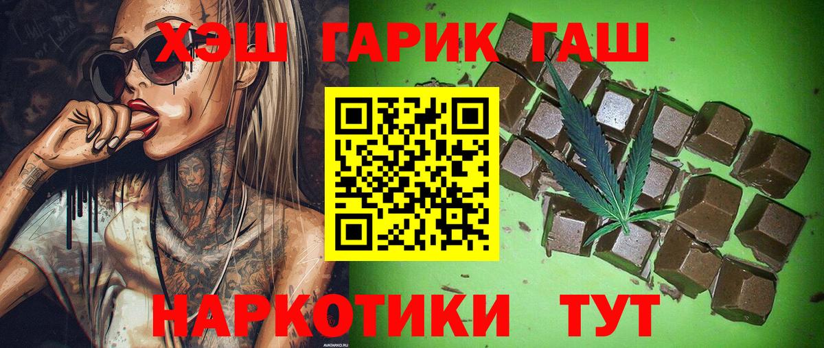 ГАШ убойный Советский