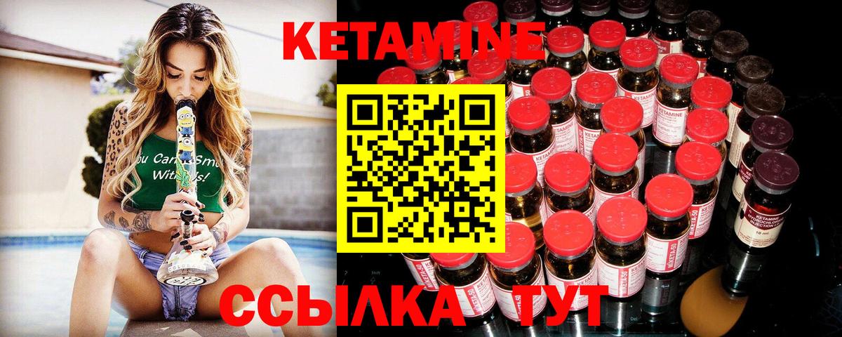 КЕТАМИН ketamine Советский