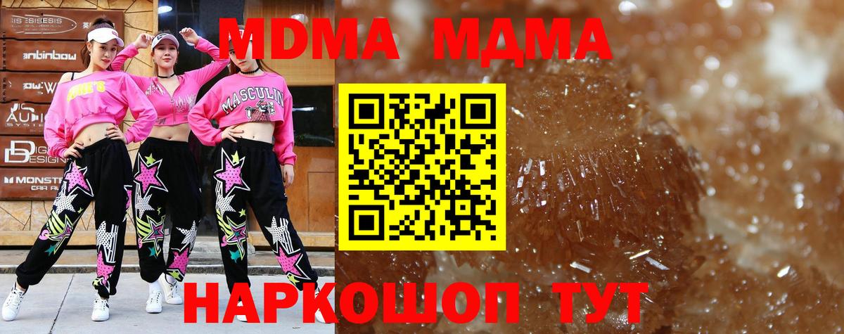 МДМА кристаллы  МДМА crystal  Вход с VPN  Советский 