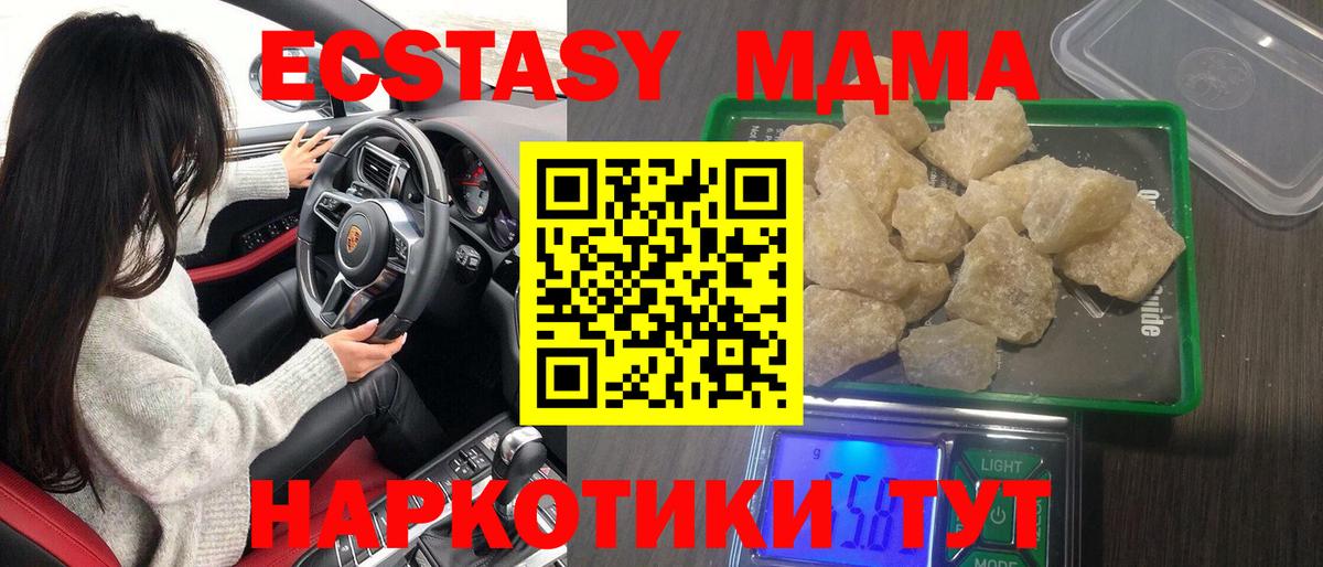 МДМА VHQ Советский