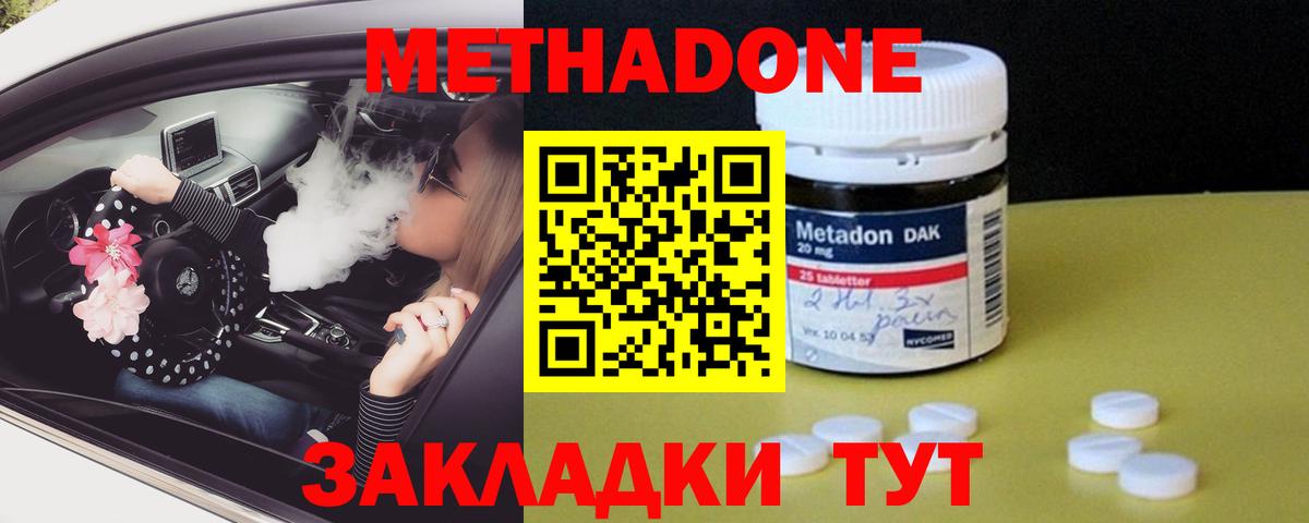 Советский  Метадон кристалл  Метадон кристалл  hydra как войти  Вход с VPN 