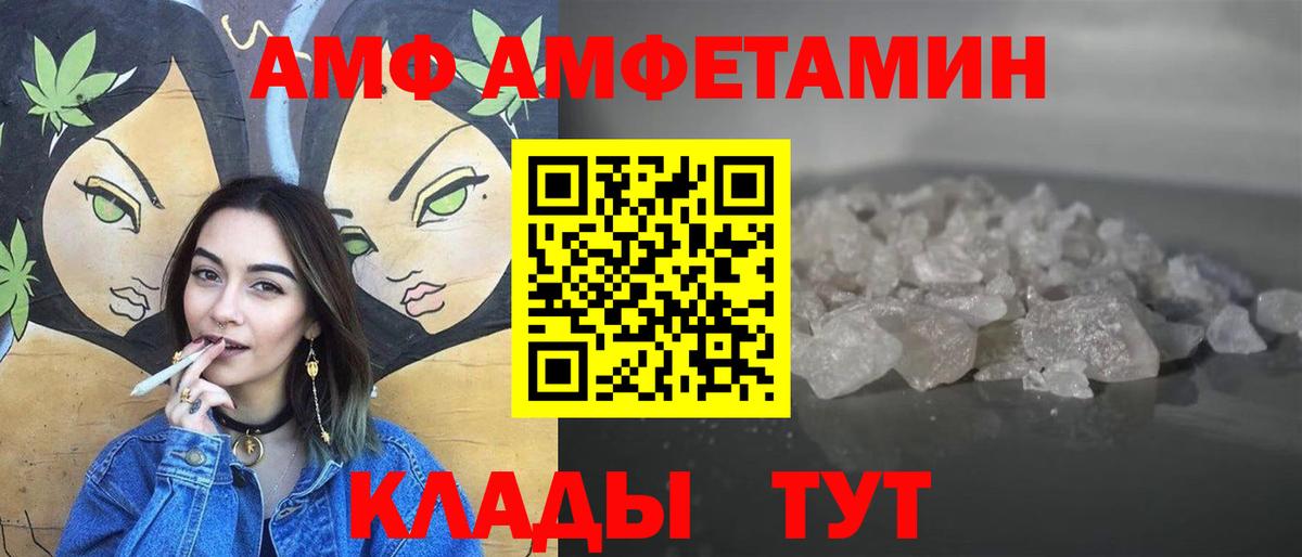 Советский  МЕТАМФЕТАМИН пудра  Вход с VPN 