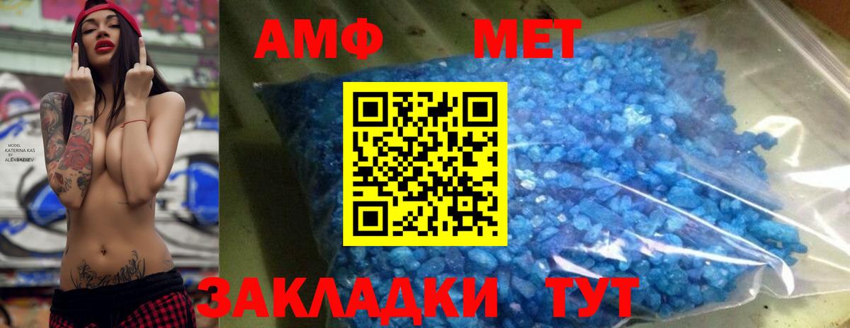 Метамфетамин пудра Советский