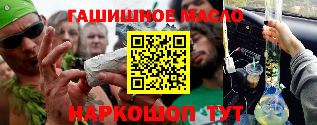 Советский  ТГК гашишное масло  сколько стоит  Вход с VPN 